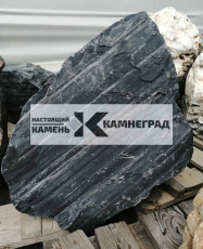 Валун Шунгит